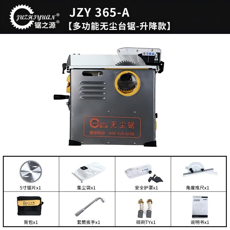 无尘台锯JZY365-A升降款
