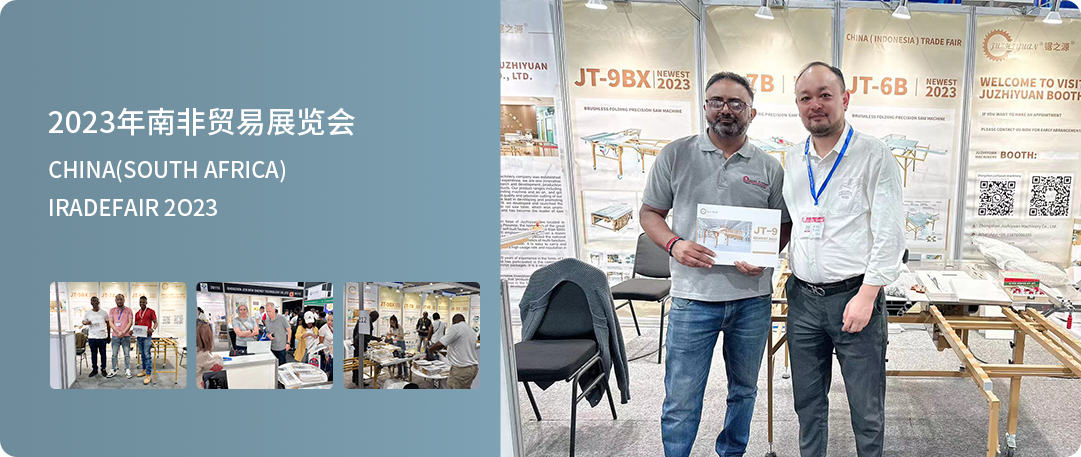 1-2023年南非贸易展览会.png