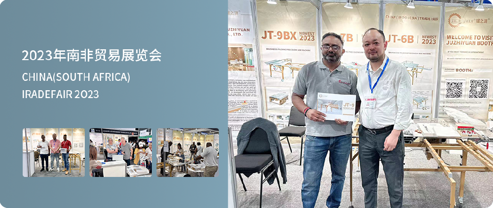 2023年南非贸易展览会