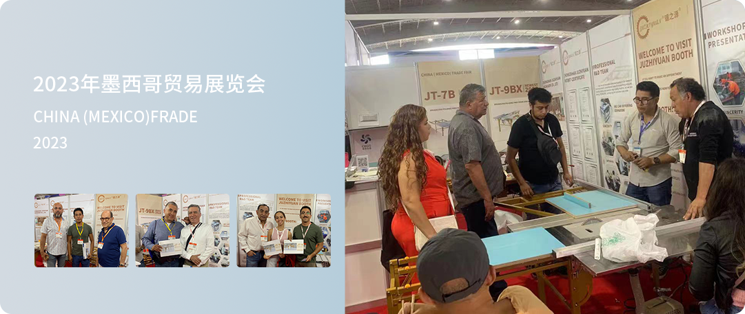 2-2023年墨西哥贸易展览会.png