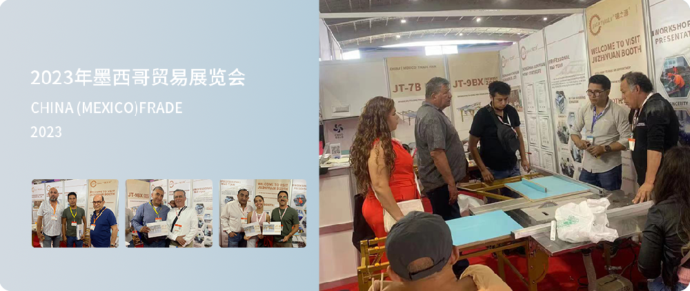 2023年墨西哥贸易展览会