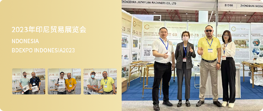2023年印尼贸易展览会