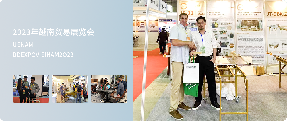 2023越南展