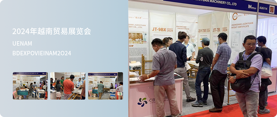 6-2024年越南贸易展览会.png
