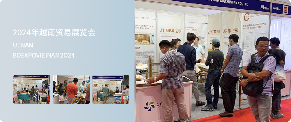 2024年越南贸易展览会