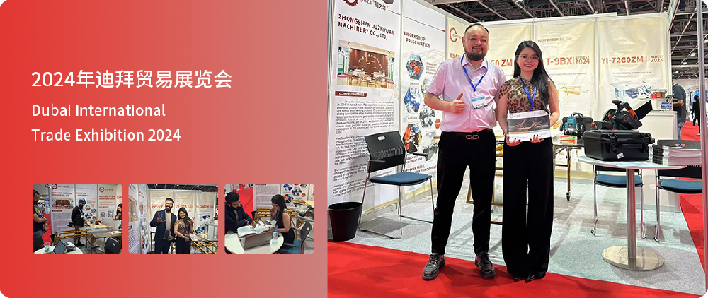 2024-迪拜展